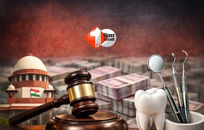 Supreme Court: NEET में फेल, फिर भी एडमिशन! सुप्रीम कोर्ट ने 10 डेंटल कॉलेजों पर लगाया करोड़ों का जुर्माना; जानिए क्या है पूरा मामला
