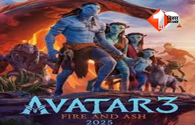 Avatar 3
