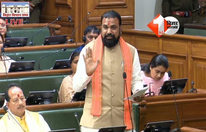 Bihar Assembly Winter Session