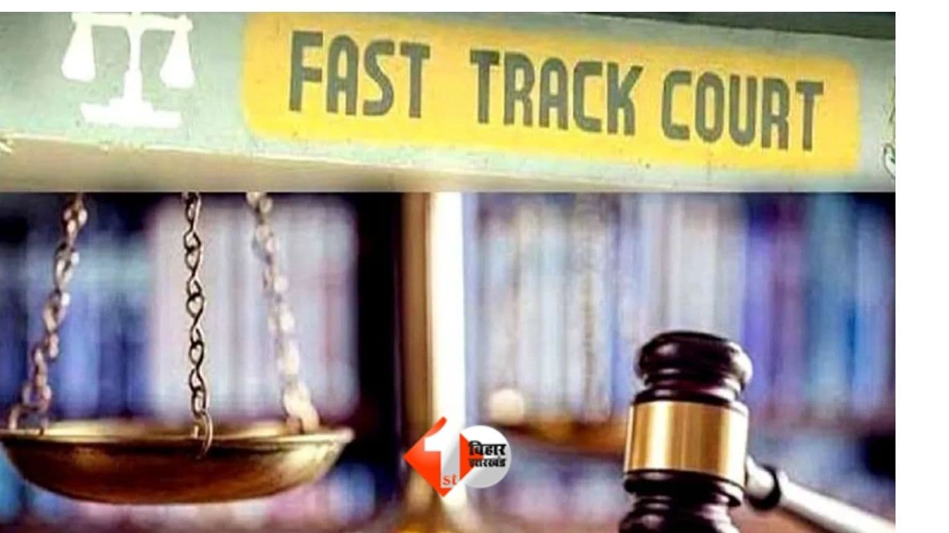 Bihar Fast Track Court Bihar News Samrat Chaudhary Bihar Judiciary Reform Pending Cases Bihar Fast Track Courts Patna Bihar Government Decision Law and Order Bihar