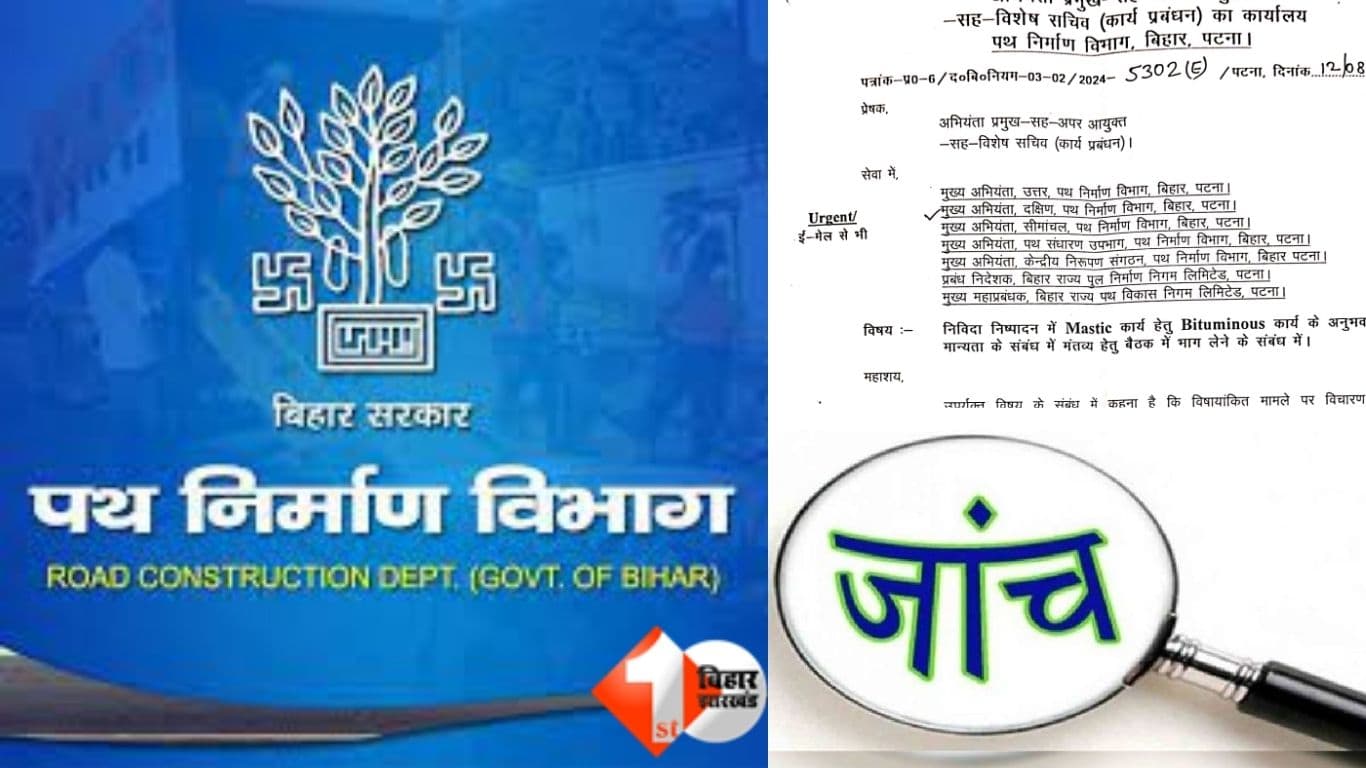 Bihar News Mastic Work Fraud Fake Experience Certificate Path Nirman Vibhag Rural Works Department Bihar Contractor Engineer Nexus Bihar Tender Scam Lakhisarai Engineer Case Patna Contractor F