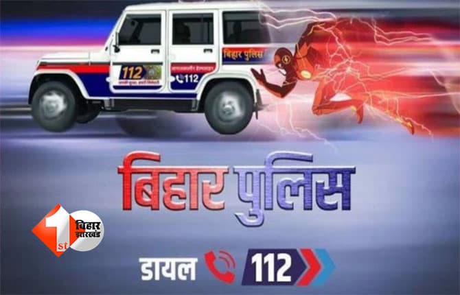 Bihar Police News