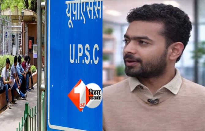 UPSC Engineering Services 2025