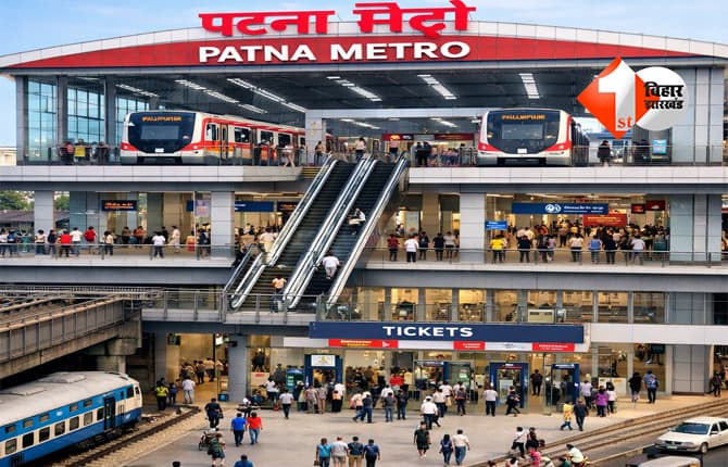 Patna Station Metro : इस जगह बन रहा पटना मेट्रो का सबसे बड़ा स्टेशन, तीन तल वाला इंटरचेंज स्टेशन भी हो रहा तैयार