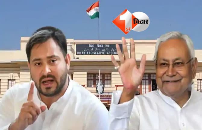 Bihar Budget Session 2026 : विधानसभा में आज बजट पर बोलेंगे तेजस्वी यादव, NEET छात्रा मौत को लेकर कानून व्यवस्था पर विपक्ष उठाएगा सवाल