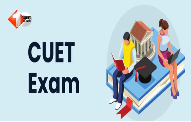 CUET UG 2026 के छात्रों के लिए बड़ी राहत: NTA ने दिया एक और मौका, इस तारीख तक कर सकते हैं आवेदन, जानें नया अपडेट