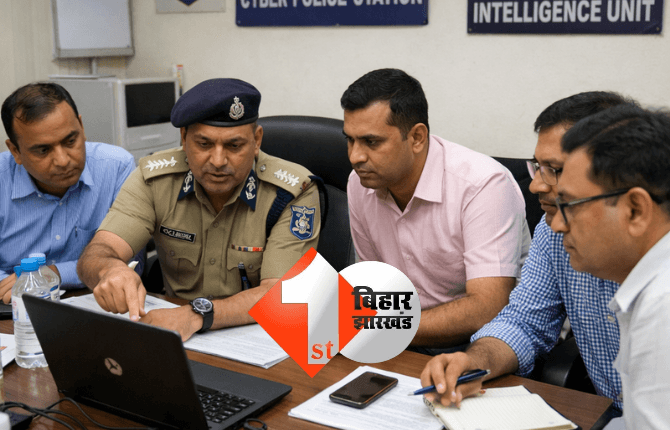 Bihar cyber crime : बिहार में साइबर अपराध पर सख्ती, बनेगी मल्टी-डिपार्टमेंट स्पेशल टीम