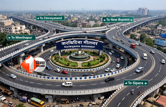 Patna road project : पटना में ट्रैफिक की पुरानी समस्या का होगा अंत, करबिगहिया गोलंबर से शुरू होंगे यह काम
