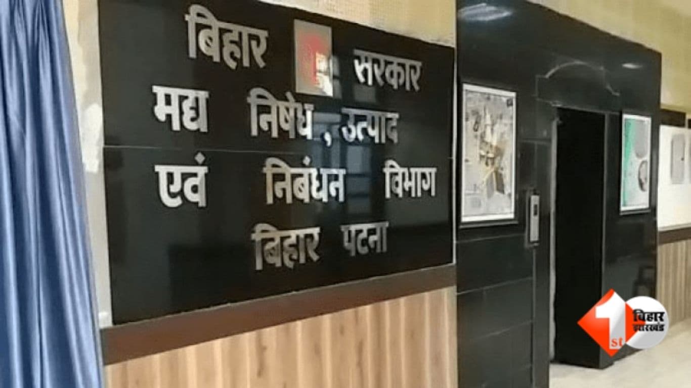 Bihar News, शराबबंदी, सिवान उत्पाद अधीक्षक, मद्य निषेध विभाग, शशांक ट्रांसफर, रूपेश कुमार इंस्पेक्टर, बिहार तबादला 2026, उत्पाद विभाग कार्रवाई, शराब माफिया, बिहार प्रशासन