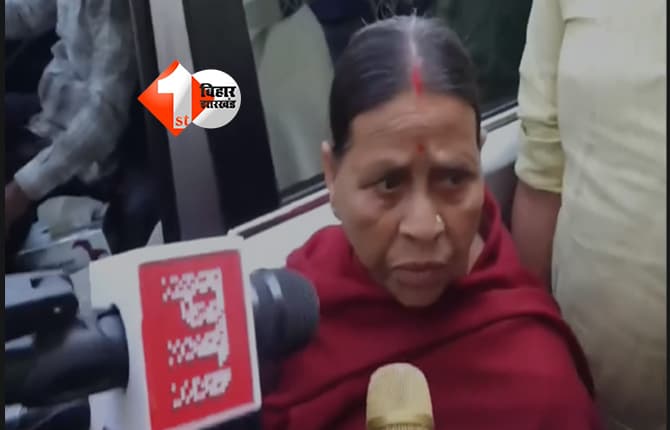 Bihar Assembly : 'खाली लड़का -लड़की करते रहते हैं ...', बोली राबड़ी देवी - नीतीश कुमार भूल गए हैं मुख्यमंत्री पद की गरिमा