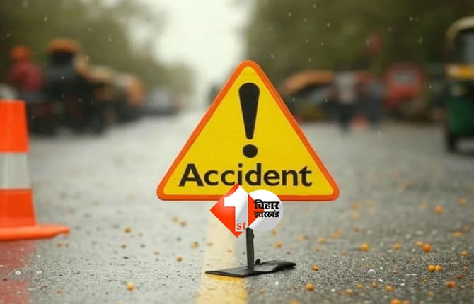 Nawada Road Accident : तिलक समारोह जा रहे चाचा-भतीजा समेत 3 की दर्दनाक मौत, बिजली पोल से टकराई बाइक
