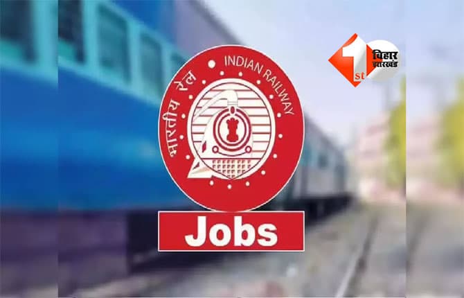 Railway big relief : बजट से पहले रेलवे का बड़ा ऐलान, अब इन लोगों भर्ती में मिलेगी राहत; अनुकंपा नौकरी के भी नियम बदले