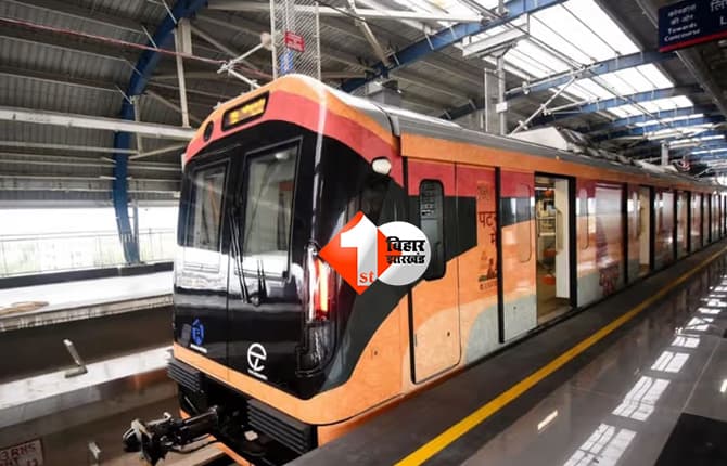 Patna Metro : पटना मेट्रो का काउंटडाउन शुरू! 28 फरवरी को CMRS की हरी झंडी मिलते ही मलाही पकड़ी–खेमनीचक सेक्शन पर दौड़ेगी ट्रेन?