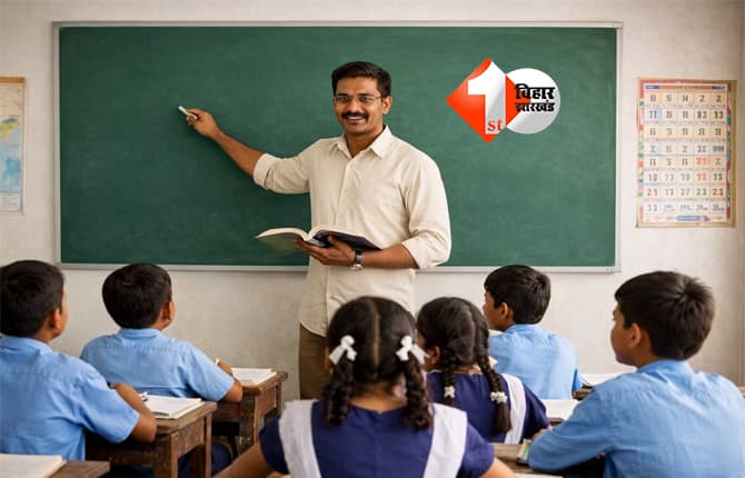 Bihar Teacher Rules : बिहार में टीईटी खत्म, अब प्राइमरी टीचर बनने के लिए बस करना होगा यह काम; सीधे मिलेगी नौकरी
