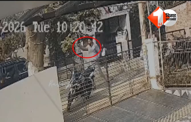 Suraj Bihari Murder: बिहार में LIVE मर्डर का CCTV वीडियो सामने, अंधाधुंध बुलेट बरसाते दिख रहे आरोपी; तीन गोलियां खाने के बाद भी सूरज ने बदमाशों को खदेड़ा