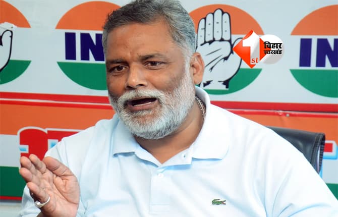 Pappu Yadav : पप्पू यादव की जमानत याचिका पर सुनवाई टली, सांसद बेऊर जेल में बिताएंगे एक और रात; वजह जानें