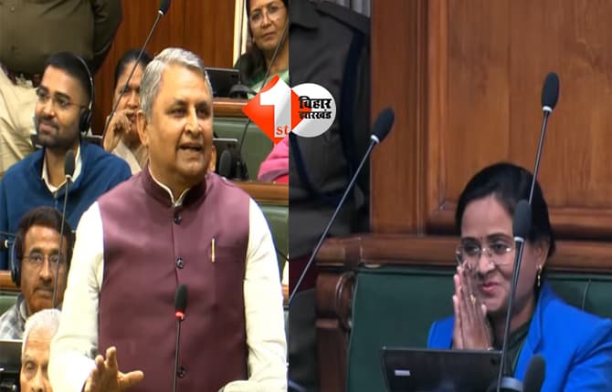 Bihar Assembly : पहले सदन से RJD विधायकों ने किया वॉक ऑउट फिर अचानक वापस आकर सवाल करने लगी वारसलीगंज विधायक, विजय चौधरी ने ली चुटकी, कहा...