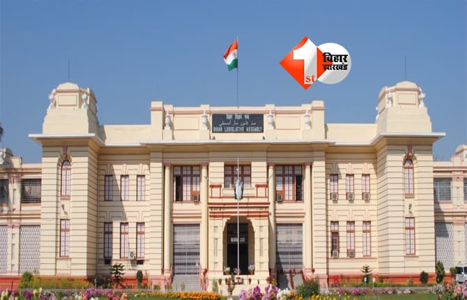Bihar Assembly : बिहार विधानसभा बजट सत्र का दसवां दिन, सदन की कार्यवाही शुरू; प्रश्नकाल से अनुदान मांगों पर बहस तक अहम कार्यवाही