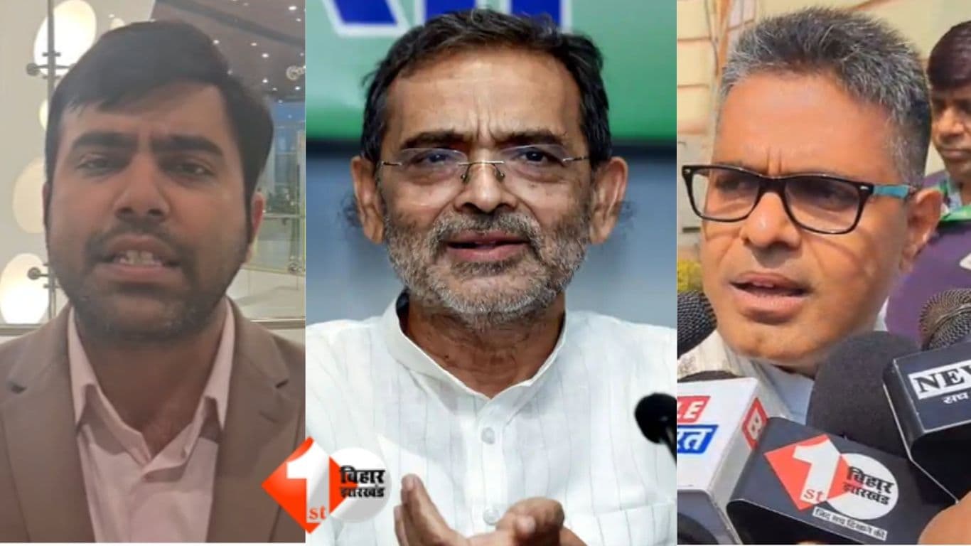 Bihar News, Upendra Kushwaha, Madhav Anand, Abhishek Jha, Bihar Prohibition Law, Nitish Kumar, JDU, Rashtriya Lok Morcha, Bihar Assembly 2025, शराबबंदी समीक्षा विवाद, NDA Bihar