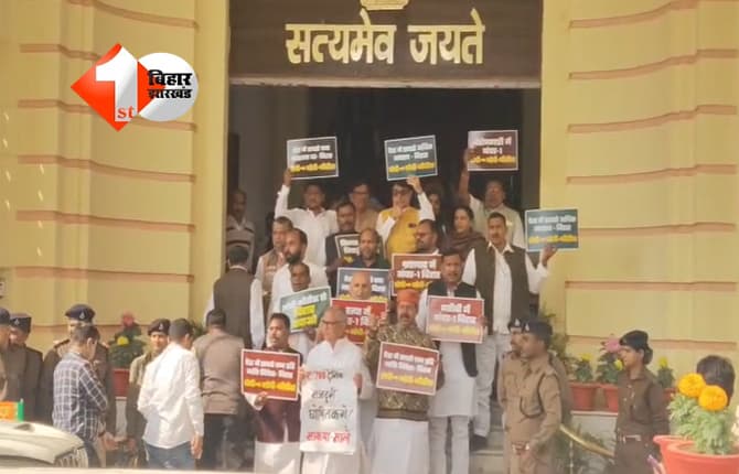 Bihar Budget Session