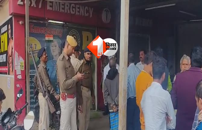 Patna firing incident : पटना में दिनदहाड़े फायरिंग, चाय पीने पहुंचे दो युवकों पर अपराधियों ने बरसाई गोलियां; इलाके में दहशत का माहौल