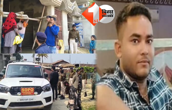 बिहार न्यूज