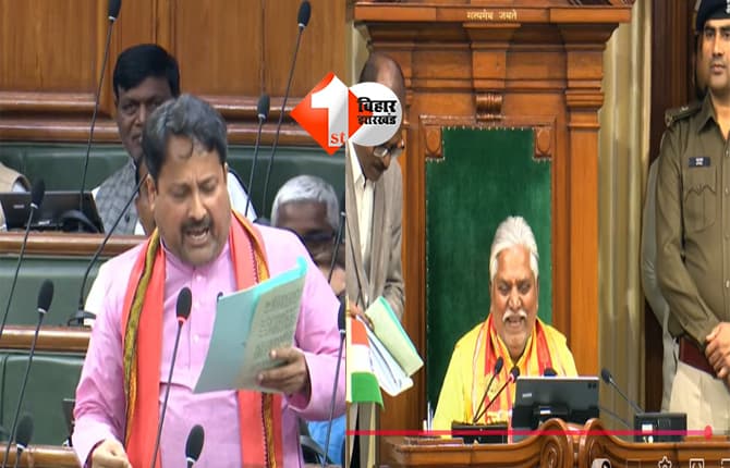 Padma Shri : हुजूर..आपको तो पद्मश्री मिलनी चाहिए, भाजपा विधायक की बात सुनकर गदगद हो गए स्पीकर, मंद -मंद मुस्कुराने लगे प्रेम कुमार