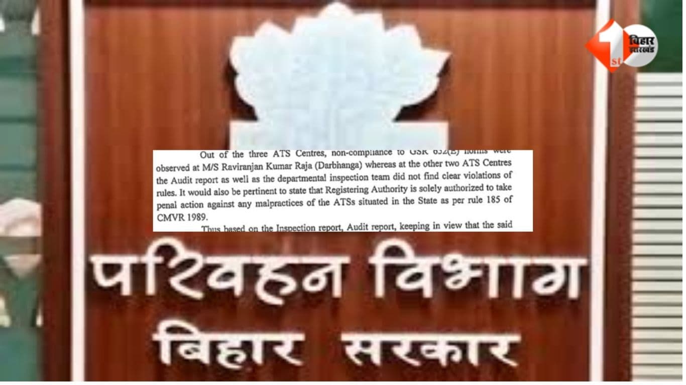 Bihar Transport News, मैन्युअल फिटनेस जांच, Motor Vehicle Inspector Bihar, सड़क परिवहन मंत्रालय आदेश, ATS Center Bihar, वाहन फिटनेस प्रमाण पत्र, परिवहन विभाग बिहार, ट्रक ओनर एसोसिएशन भोजपुर, अजय यादव