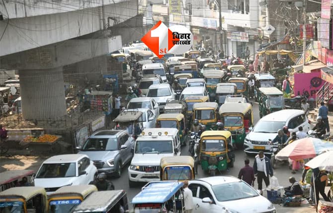 Patna Traffic Diversion : पटना के इन रास्तों पर आज रहेगी नो एंट्री, पटना में ट्रैफिक व्यवस्था बदली; घर से निकलने से पहले जरूर पढ़ लें यह खबर