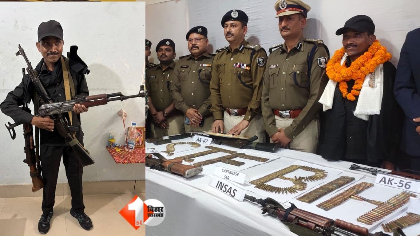 Bihar Police, Suresh Koda, Naxal Commander Surrender, Munger News, Lakhisarai, Jamui, Maoist Surrender Bihar, AK-47 Recovery, Bihar Crime News, SAC Member Naxal
