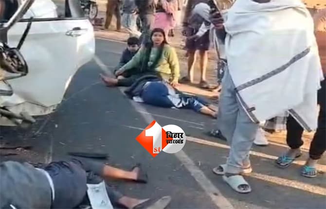 Bihar car crash : तेज रफ्तार कार ने एक परिवार को रौंदा, ससुर और बहू की मौत; 4 घायल