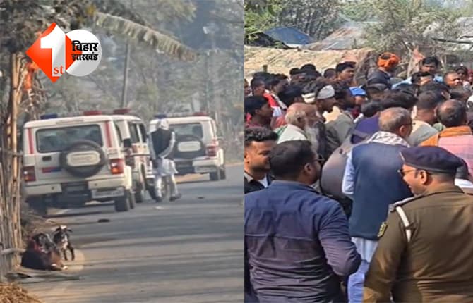 BIHAR CRIME NEWS: आखिरी कॉल के बाद मिली लाश, तीन बच्चों की मां की संदिग्ध मौत, ससुराल के लोग फरार