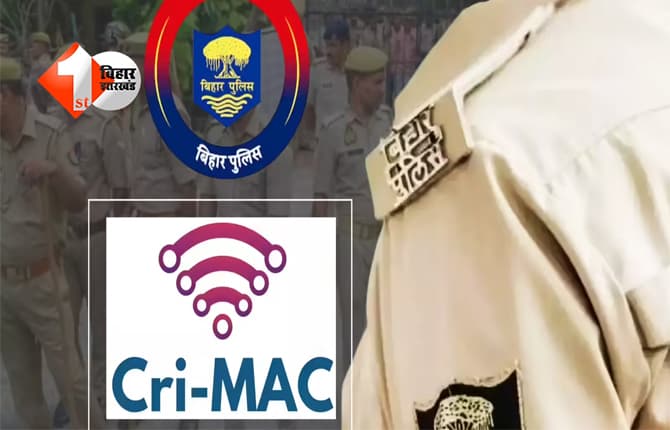 Bihar Police : अब पहले से और अधिक हाईटेक होगी बिहार की पुलिस, अब इस पोर्टल से जुड़ी देशभर की एजेंसी; जानिए क्या होगा फायदा