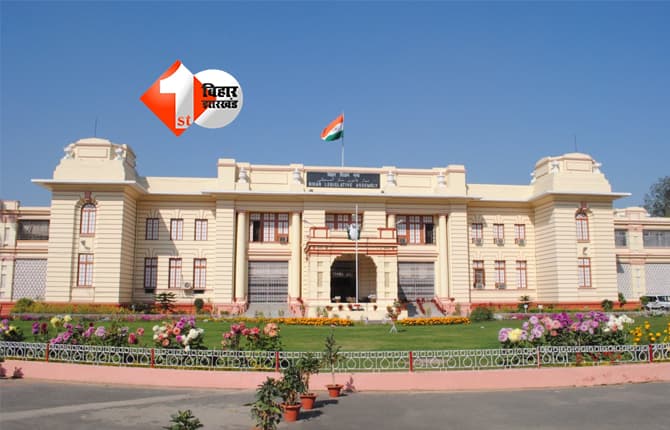 Bihar Assembly : बिहार विधानसभा सदन की कार्यवाही शुरू, विपक्ष इन सवालों का मांग रही जवाब; जानिए सदन में आज का पूरा रूटीन
