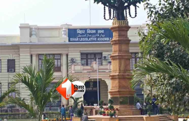 Budget Session : बिहार विधानसभा बजट सत्र का तीसरा दिन, प्रश्नकाल से होगी कार्यवाही की शुरुआत; तेजस्वी यादव भी आज रखेंगे अपनी बात