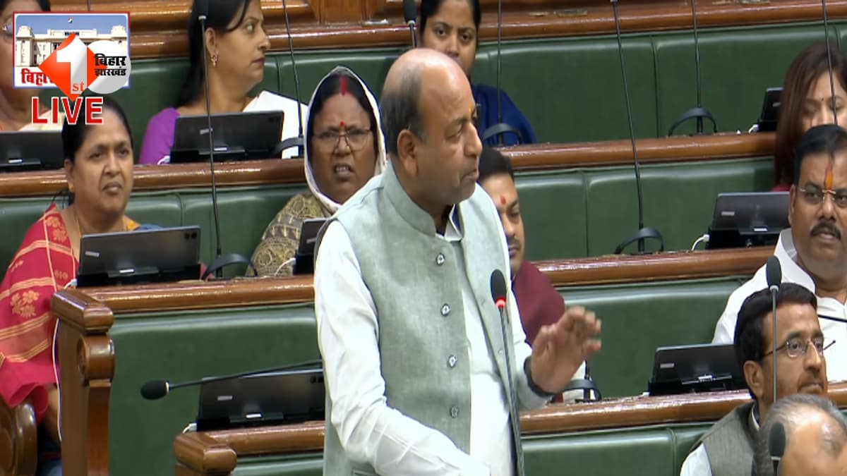 Bihar Assembly : बिहार के इन इलाकों में बढ़ी मुस्लिम और ईसाईयों की संख्या; बिहार विधानसभा में गरमाई बहस, जानिए सरकार ने क्या दिया जवाब