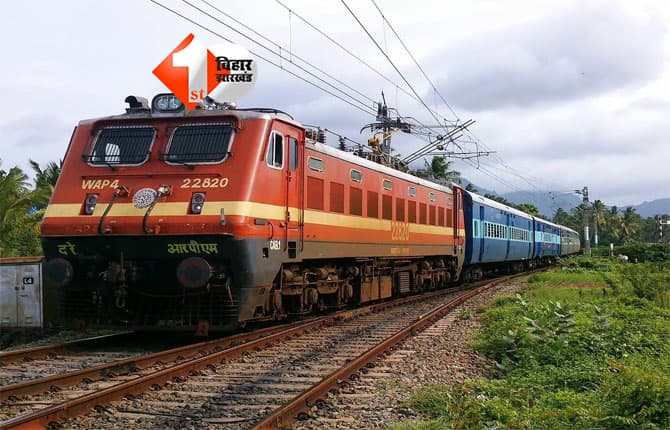 Bihar railway news : बिहार के इस जंक्शन पर 45 दिनों का मेगा ब्लॉक, पटना आने - जाने वाली पैसेंजर ट्रेन 21 तारीख तक रद्द, कई रेलगाड़ी का रूट बदला,जानें....