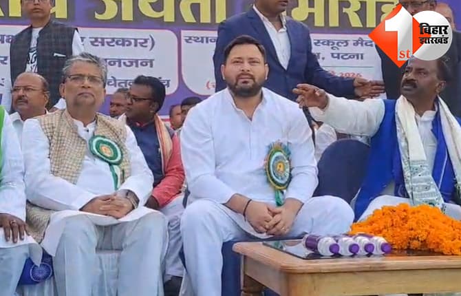 बिहार न्यूज