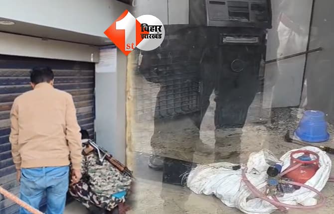 बिहार न्यूज