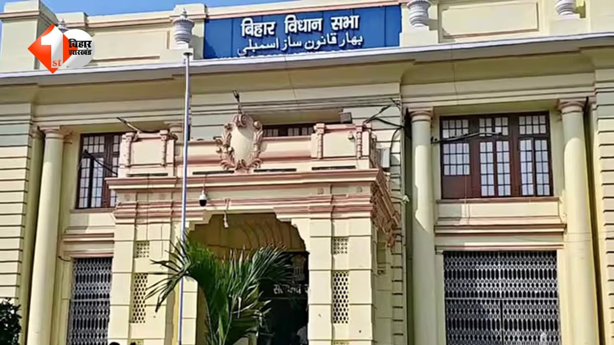 Bihar Assembly : यह काम किए बगैर कर्ज बांटना पड़ेगा भारी, 3 साल के लिए जाना पड़ सकता है जेल; जानिए सरकार का नया नियम