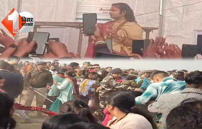 बिहार न्यूज