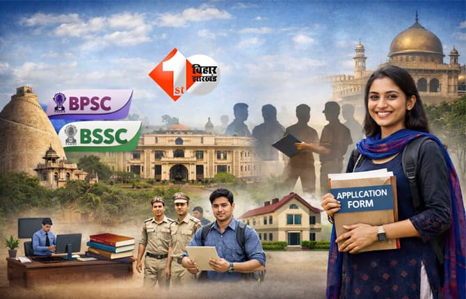 Bihar Govt Job 2026 : सरकारी नौकरी का मौका, बिहार में 1000 से अधिक पदों पर बहाली का ऐलान;जल्द जारी होंगे फॉर्म