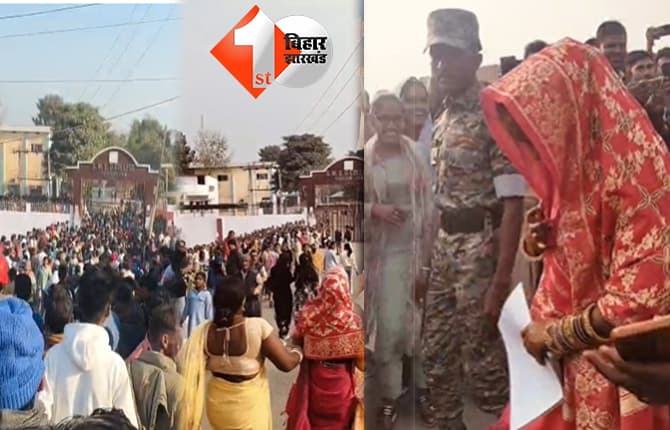 बिहार न्यूज