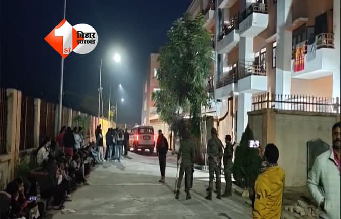 Girls Hostel : बिहार के एक और गर्ल्स हॉस्टल में छात्रा की रहस्यमयी मौत, बीपी मंडल कॉलेज में सिविल इंजीनियरिंग की पढाई कर रही छात्रा का शव बरामद