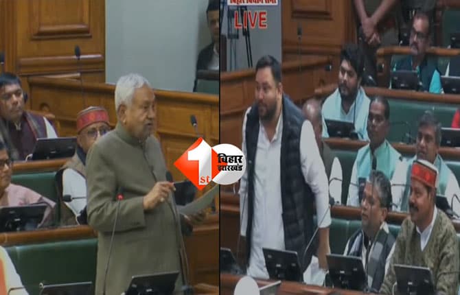 Bihar Assembly : बिहार विधानसभा में नीतीश-तेजस्वी का मजेदार संवाद, सीएम ने कहा- “बैठो न यार”, हल्की-फुल्की नोक-झोंक बनी चर्चा