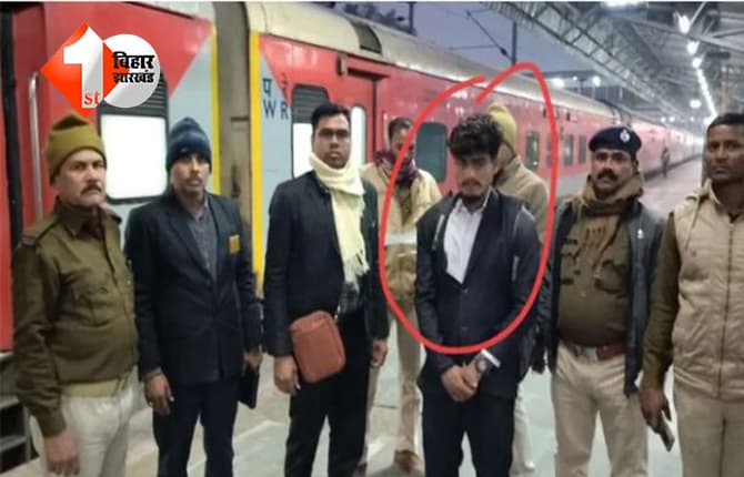 BIHAR NEWS: एक्सप्रेस ट्रेन से फर्जी टीटीई गिरफ्तार, काला कोट पहनकर नेपाली युवक कर रहा था अवैध वसूली; यात्रियों ने पकड़ा
