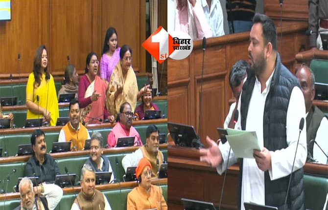 Bihar Assembly : महिलाएं बिकती हैं..! तेजस्वी के बयान पर विधानसभा में बवाल..सत्ता पक्ष की महिला सदस्यों का भारी विरोध
