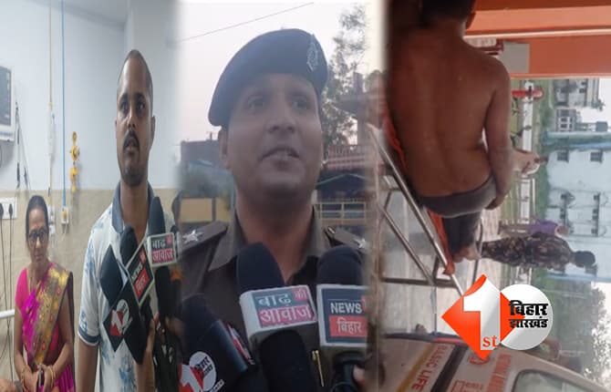 बिहार न्यूज