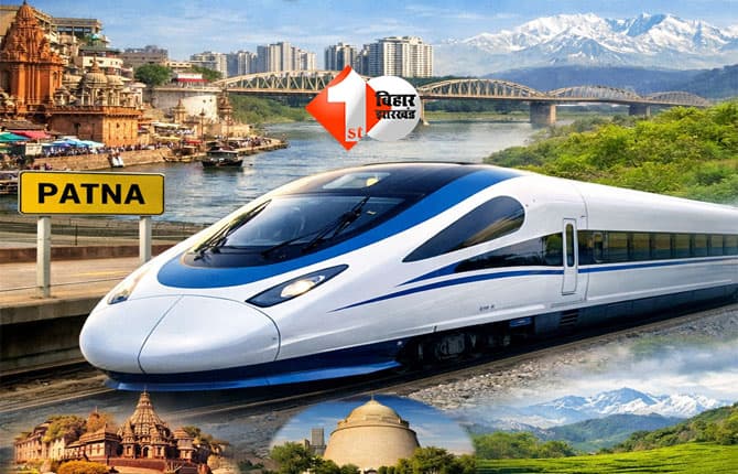 Patna bullet train : बिहार के इन जिलों से होकर गुजरेगी बुलेट ट्रेन; जानिए आपके इलाके के किस स्टेशन पर रहेगा स्टोपेज