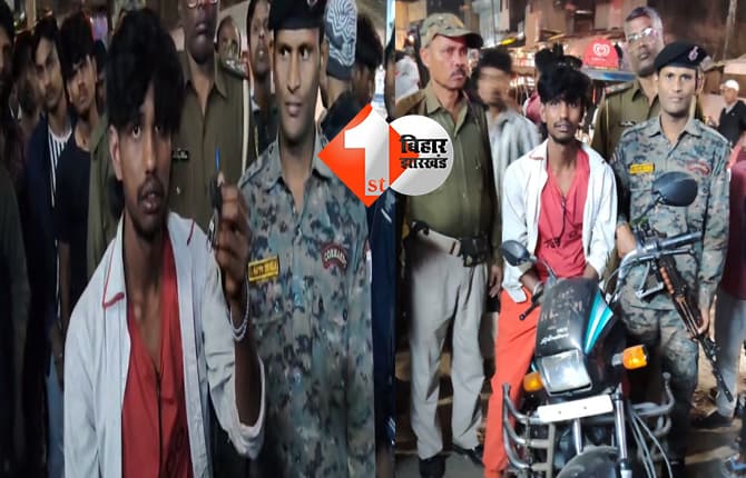 बिहार न्यूज